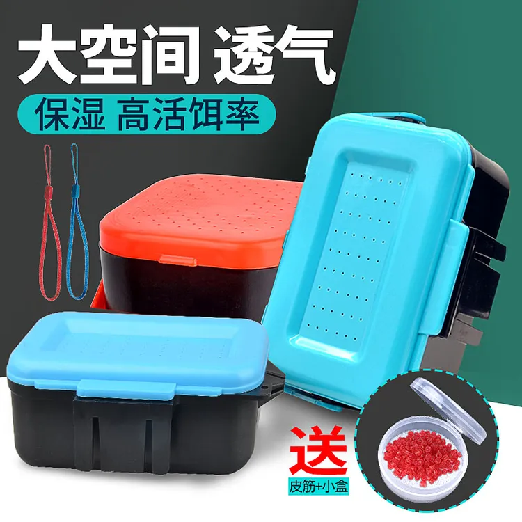 多功能红虫蚯蚓盒子活饵保温湿盒透气沙蚕盒钓鱼渔具垂钓配件防跑