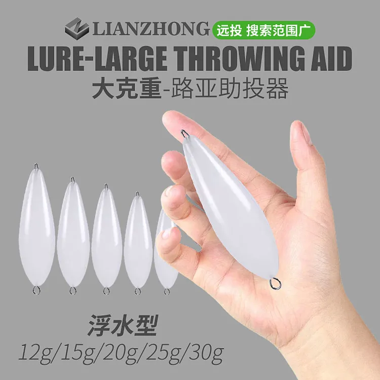 大克重浮水助投器路亚远投带钢别针飞蝇冰丝亮虾皮串钩假饵助抛器