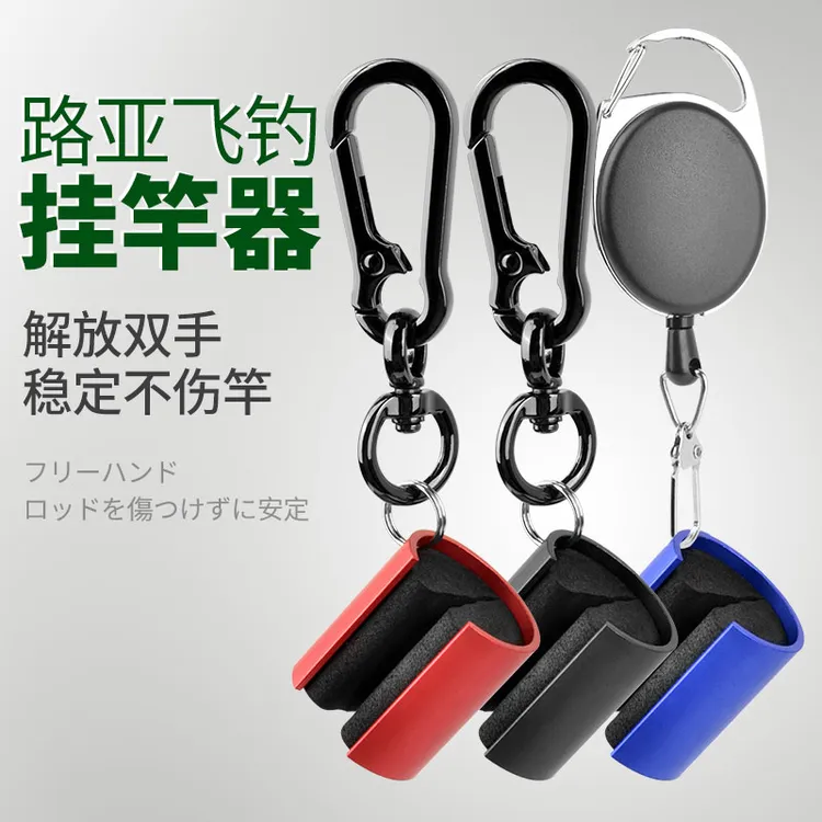路亚挂竿器铝合金轻量便携溪流微物飞蝇竿路亚竿挂竿器挂杆器夹竿