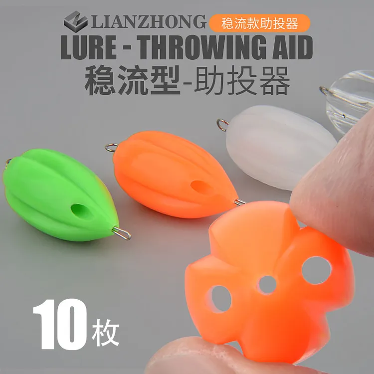 新款稳流槽路亚微物助投器飞蝇冰丝虾瓜子亮片浮水缓沉助抛器绿色