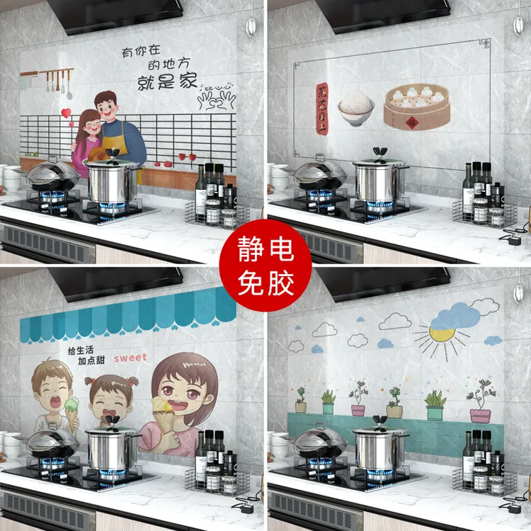 加厚静电厨房防油贴纸防水防潮透明耐高温油烟机灶台墙面墙纸墙贴