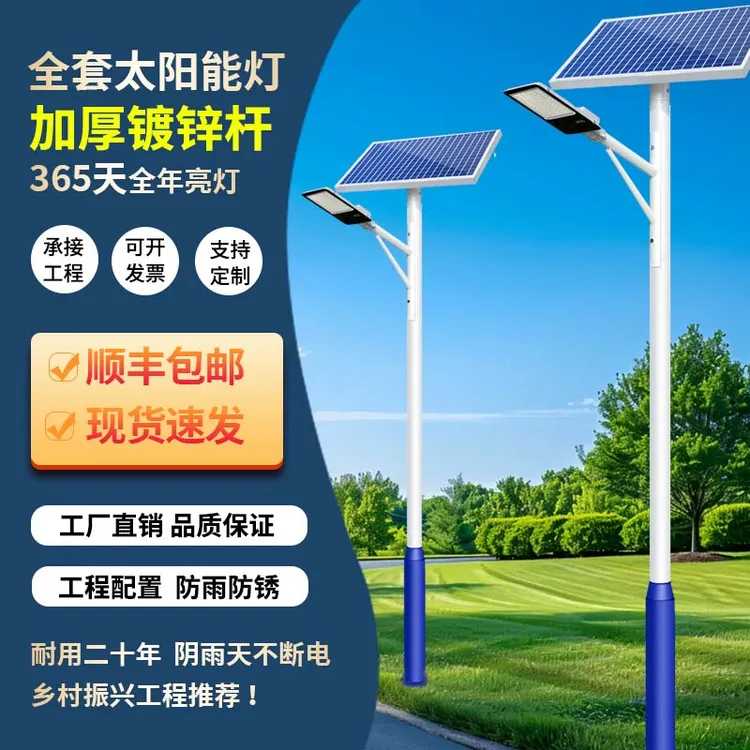 【一套起顺丰直送】太阳能路灯家用户外带杆小区专用全自动照明灯