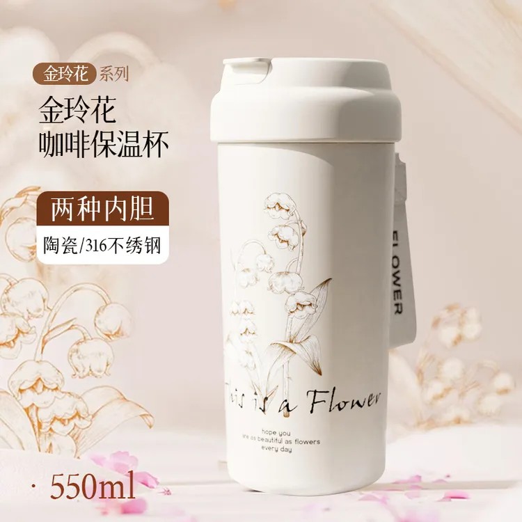 生日礼物送女生闺蜜女朋友老婆毕业给女老师的实用保温杯子高级感