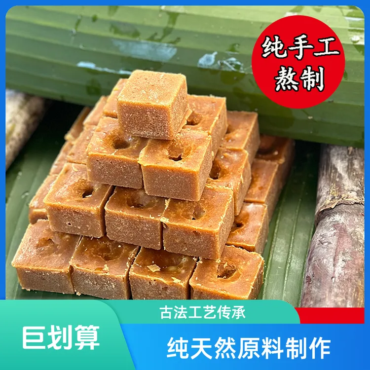 桂鲜源包真红糖 广西纯手工纯甘蔗熬制古法红糖姨妈糖月子糖商品图