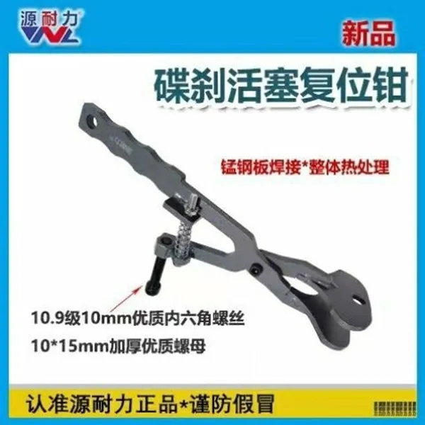 摩托车电动车下泵活塞卡钳工具刹车片油刹分泵复位分泵活塞钳