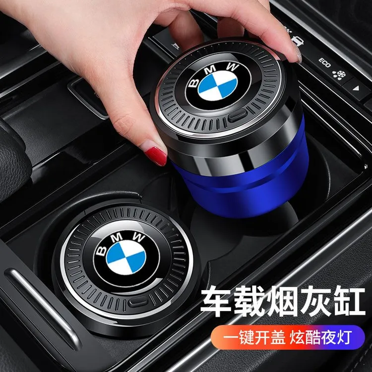 宝马1系3系5系新能源X1iX2车载烟灰缸汽车内防飞灰防烟味用品大全