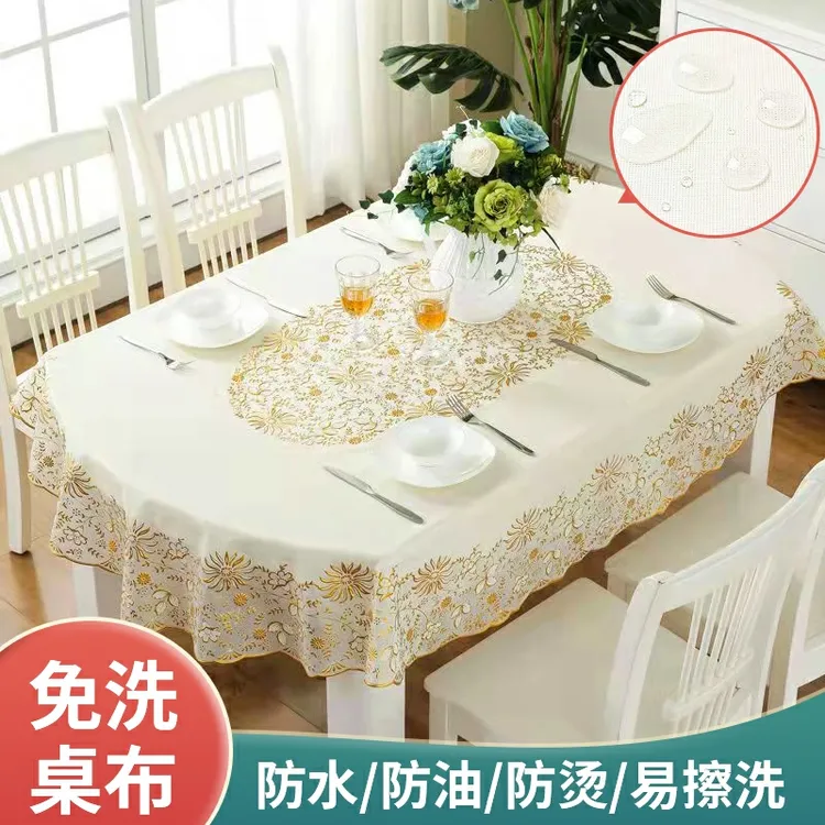 欧式PVC椭圆形桌布防水防油防烫免洗塑料餐桌布家用茶几台布桌垫