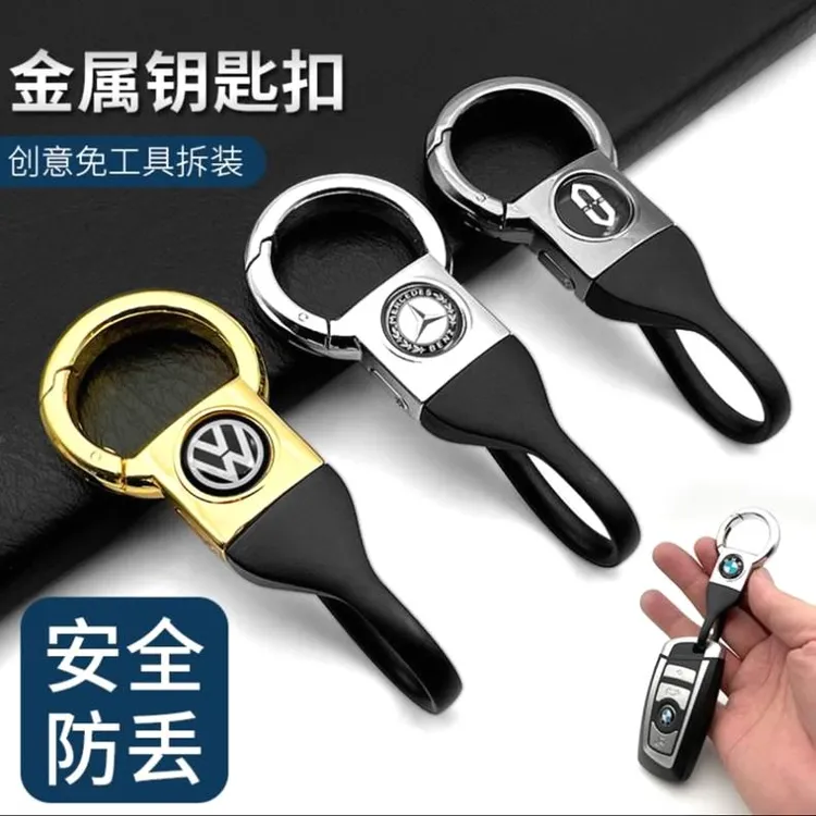 创意金属钥匙扣汽车防丢钥匙扣无螺丝免工具安装大众宝马奔驰专用