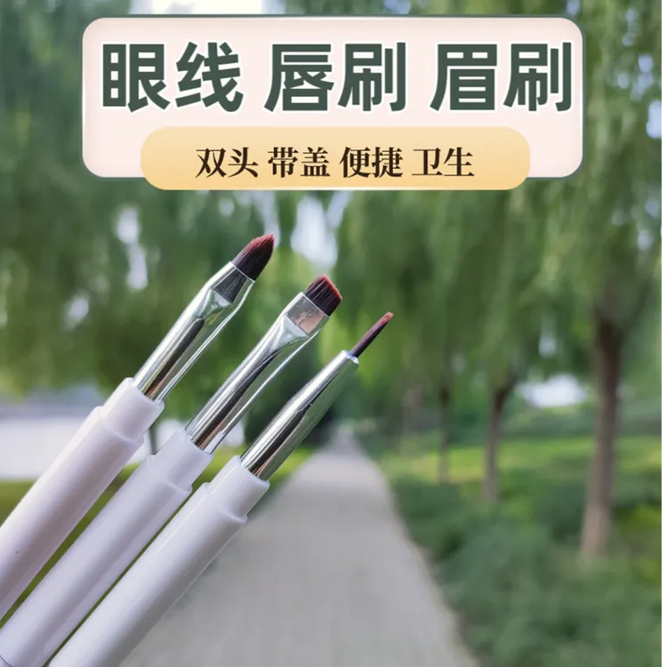 双头斜角眉刷睫毛螺旋刷唇刷晕染口红刷画眼线刷带盖化妆刷