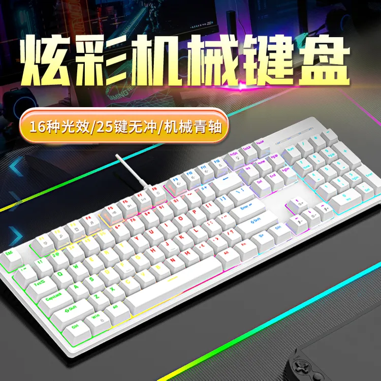 机械键盘台式笔记本青轴体外设电脑游戏通用打字专用电竞数字鼠标