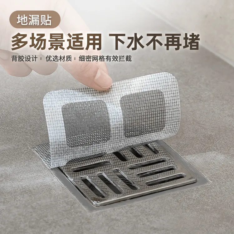 浴室一次性防虫地漏贴下水道过滤防小飞虫厨房卫生间防臭器地漏贴