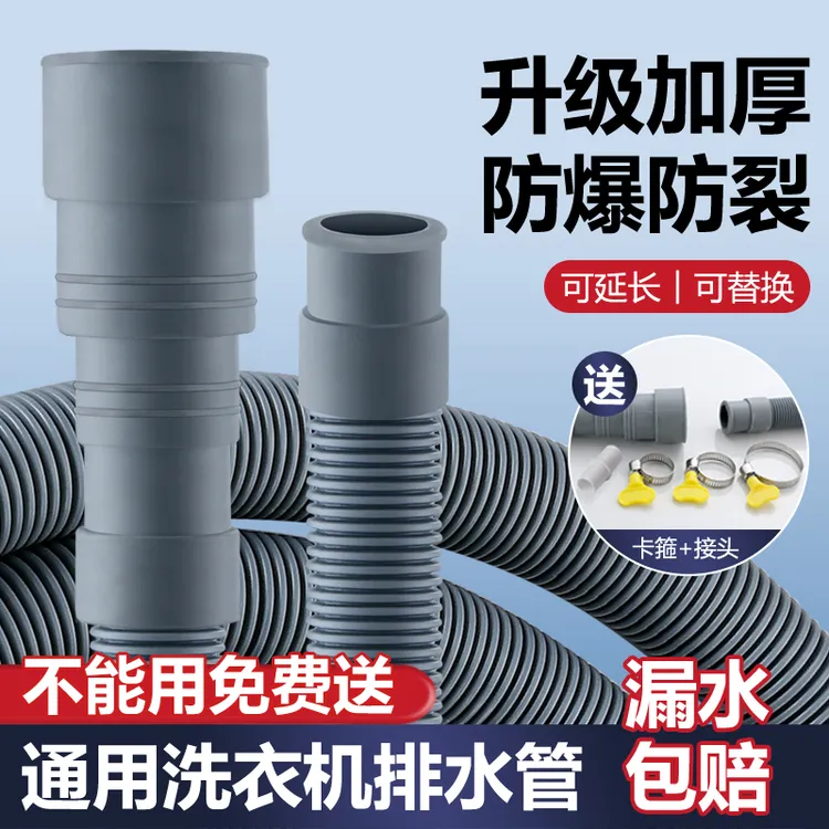 通用洗衣机排水管加长延长管出水管子半全自动家用波轮放下水软管