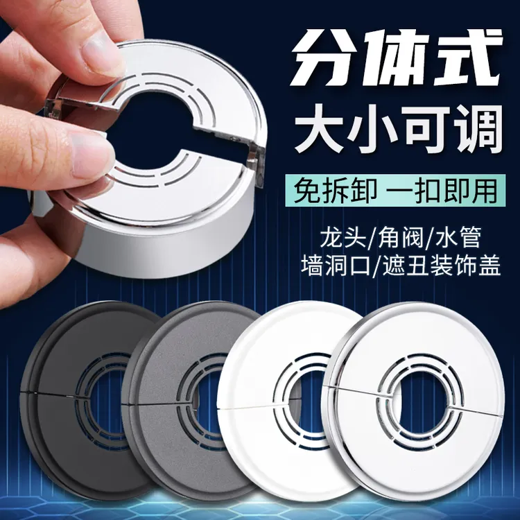加高加厚分体式装饰盖热水器花洒水龙头三角阀遮丑盖可拆圆形盖板