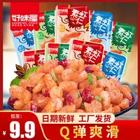 好味屋魔芋素虾仁30包60包爽滑香辣蒜蓉山椒解馋散装湖南小零食