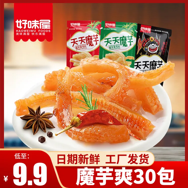 【好味屋】魔芋素毛肚30包混合装鲜辣爽脆解馋散装称重小零食