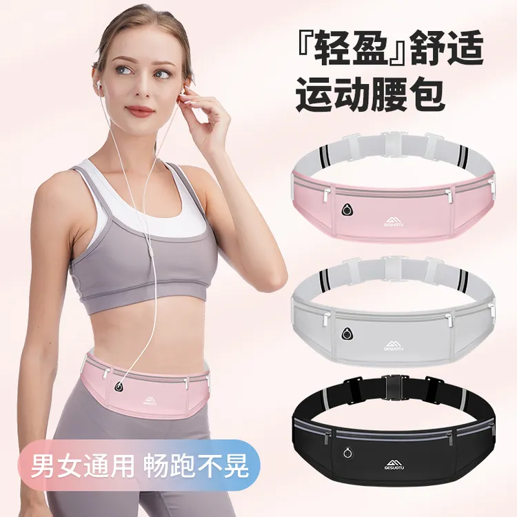 运动腰包跑步手机袋男女款健身多功能防水隐形专用轻薄贴身薄