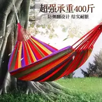 彩虹吊床户外秋千折叠野外庭院露营吊篮学生室内加大厚吊床