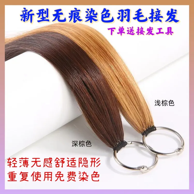 深棕色三代羽毛批发全真发发束隐形厂家纳米接发无痕隐形真发