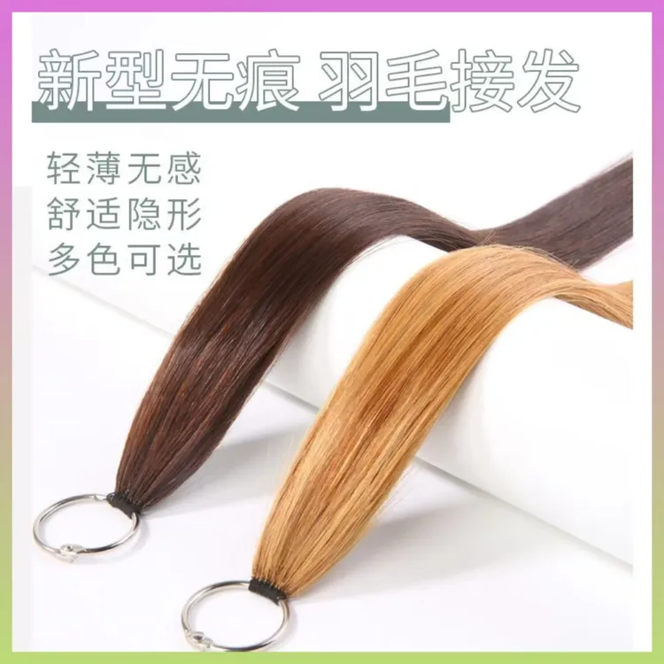 染色厂家三代羽毛全真接发束无痕水晶线接发无痕隐形真发