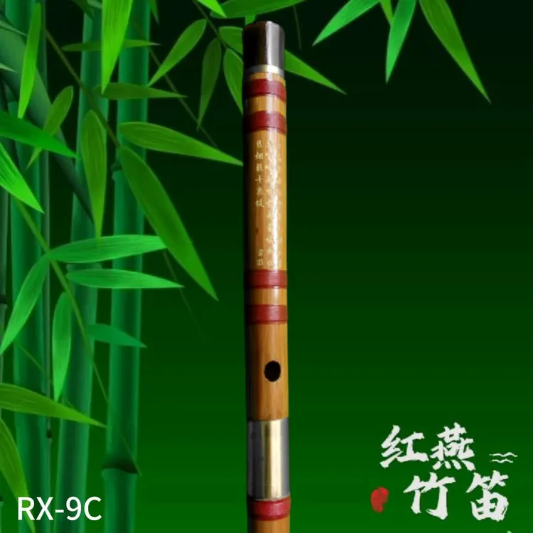 red swallow/红燕竹笛C调专业学生考级演出双节苦竹扎线笛子仿玉