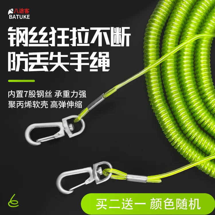 钓鱼失手绳内嵌钢丝高弹力护竿绳钓鱼绳大物伸缩绳水库垂钓防脱绳