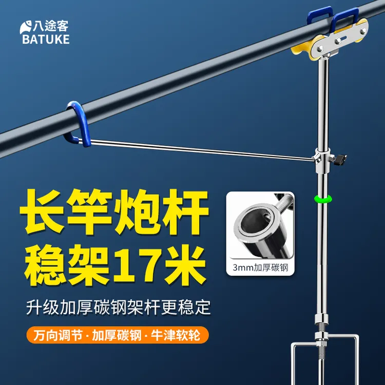 长竿炮杆支架可调节高度自带插万向双滑轮支架专业地插钓鱼支架