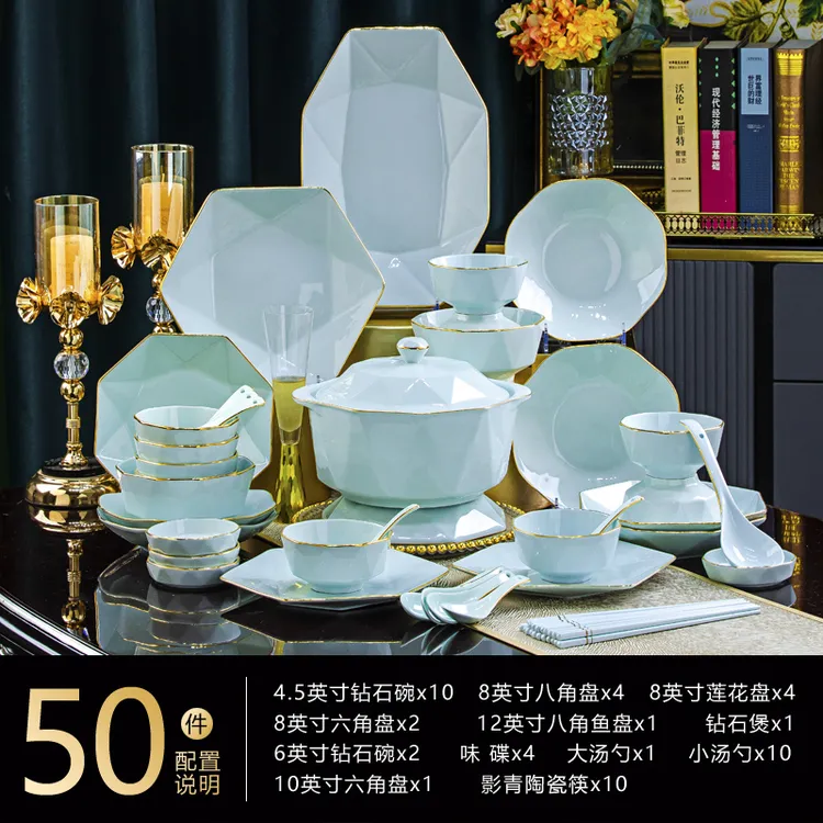 异形影青钻石50件套景德镇家用陶瓷碗盘餐具套装欧式轻奢乔迁送礼