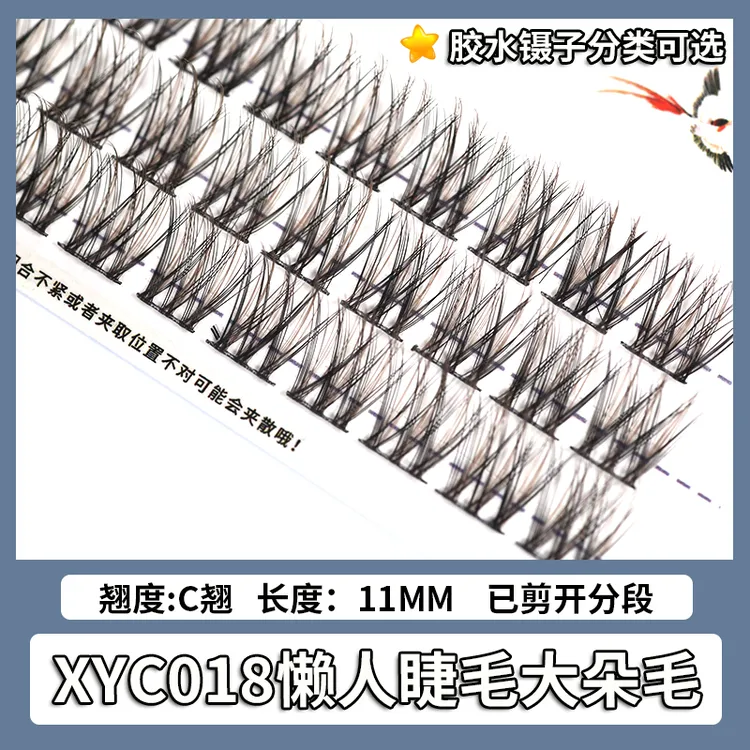 XIAOEMO/小仿真恶魔假睫毛推荐C翘黑色自粘嫁接浓密款懒人眼睫毛