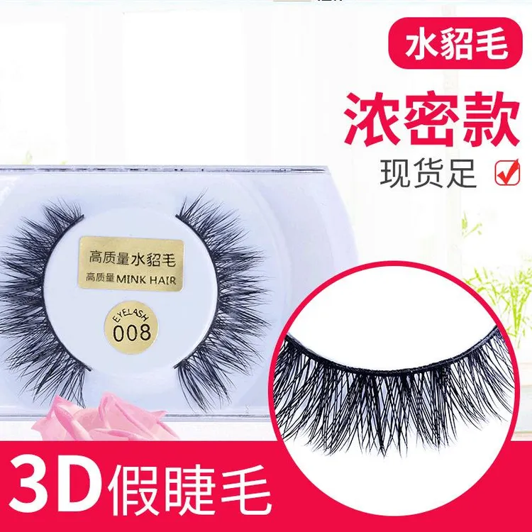 水貂毛假睫毛浓密柔软一对装整条3D立体欧美眼睫毛自粘式卷翘超软
