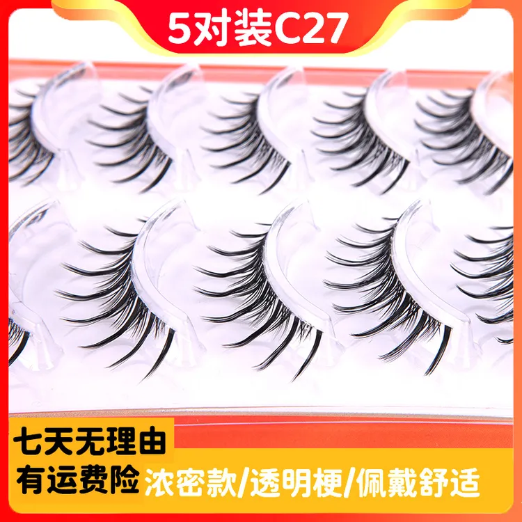 C27大眼浓密款细梗假睫毛推荐自然仿真卷翘cos漫画轻拉长假眼睫毛