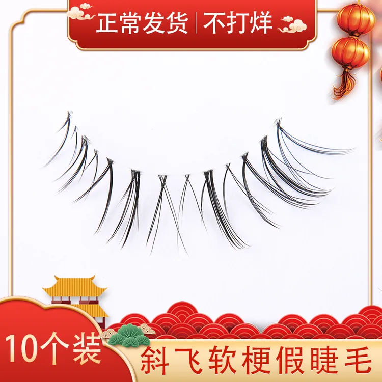 心机系列狐系假睫毛一片式5对装透明梗轻盈卷翘整条C09假睫毛推荐