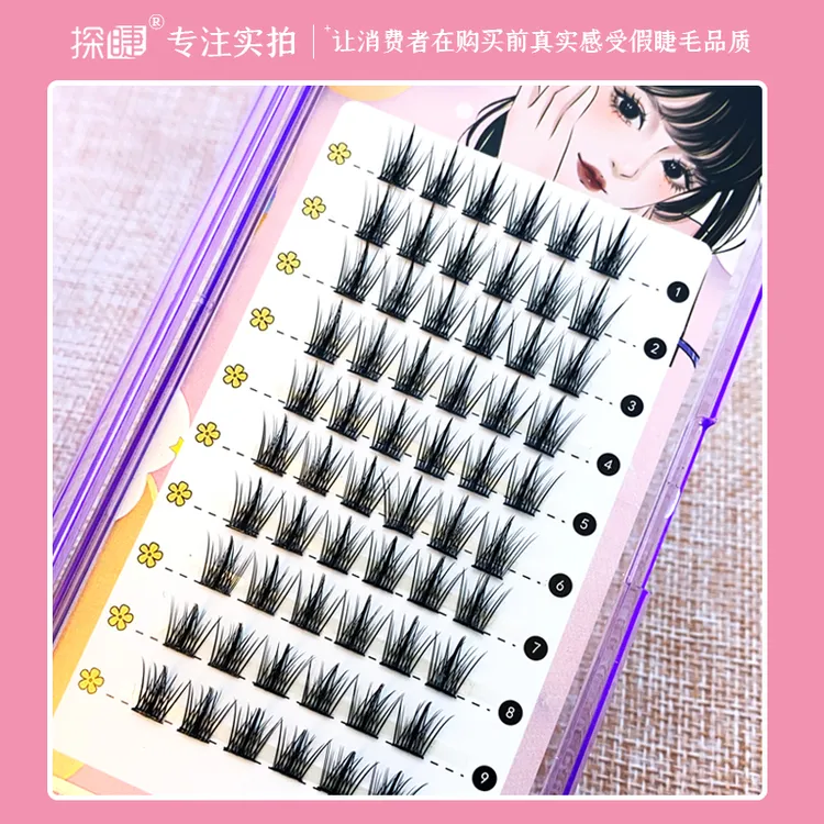 探睫10排塔尖麦穗款初学者分段式朵毛细黑梗浓密单朵毛假眼睫毛女