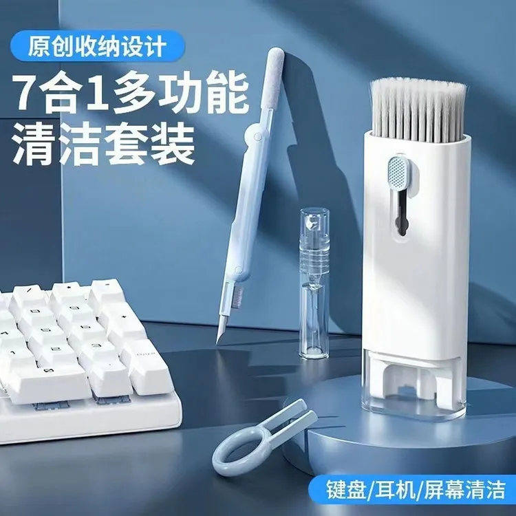 七合一便携多功能电脑键盘清洁刷套装蓝牙耳机清洁除尘神器拔键器