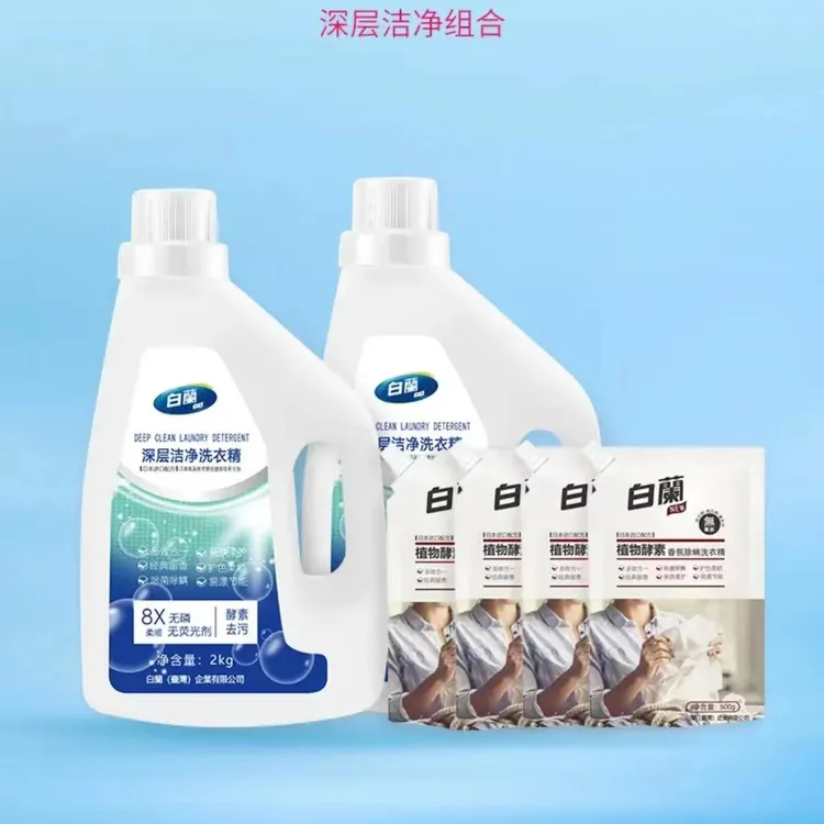 【到手共12斤}白蘭·深沉洁净洗衣液 2kg*2瓶+500g*4袋  深沉洁净