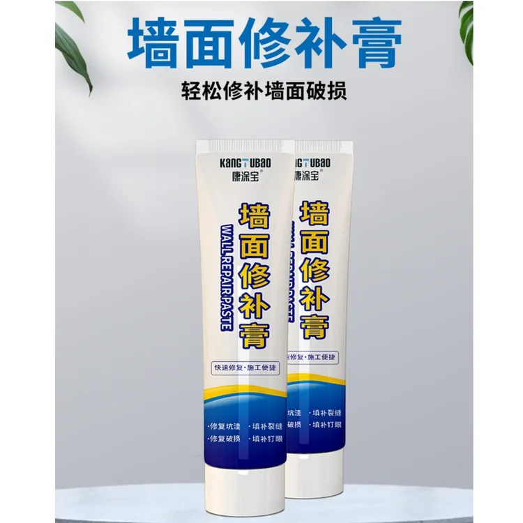 白色墙面修补膏家用防水防霉补墙膏净味遮盖裂缝钉眼修复不留痕迹