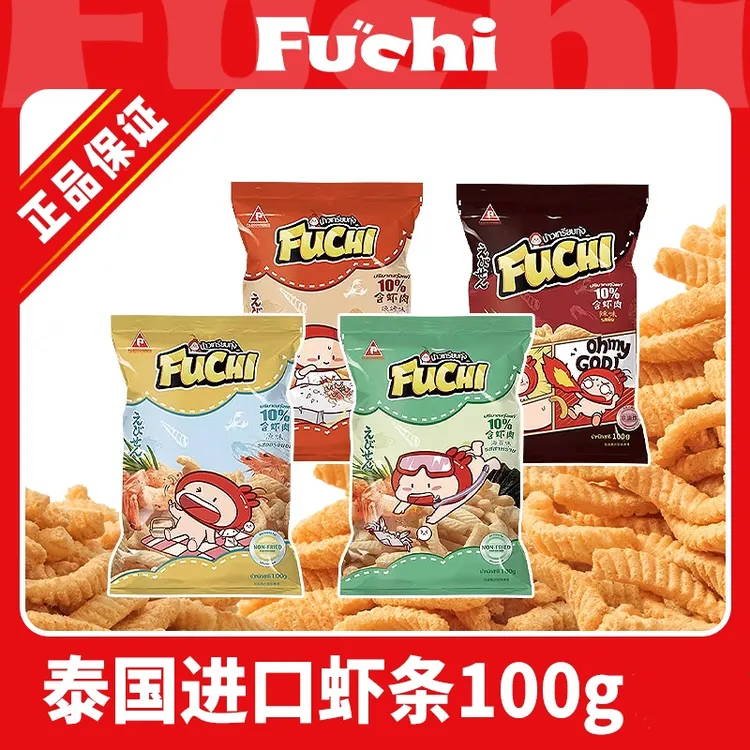 【亏本冲量】泰国FUCHI富吃虾条网红追剧香脆零食非油炸膨化100g