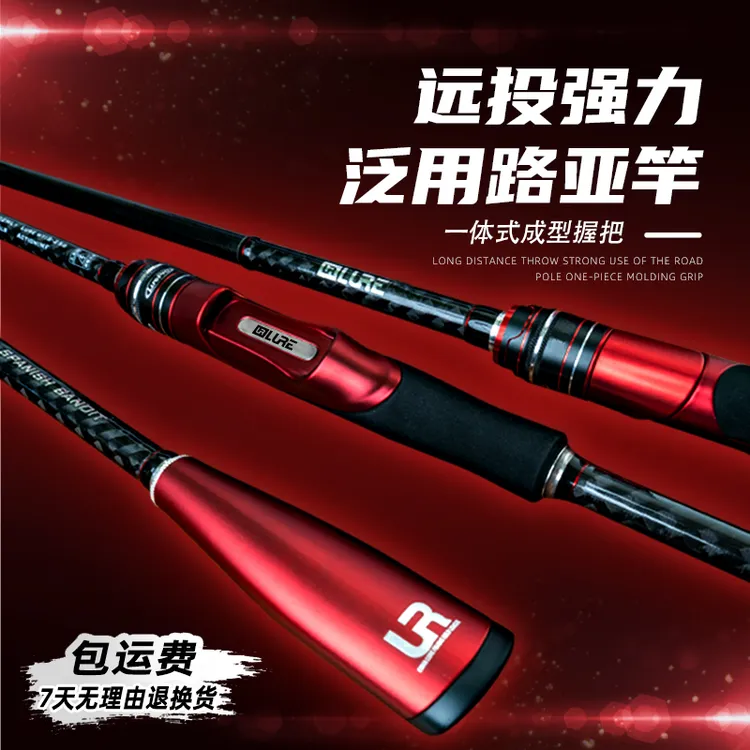 鲅盗路亚竿一体成型握把DKK支架陶瓷导环户外垂钓远投泛用路亚竿