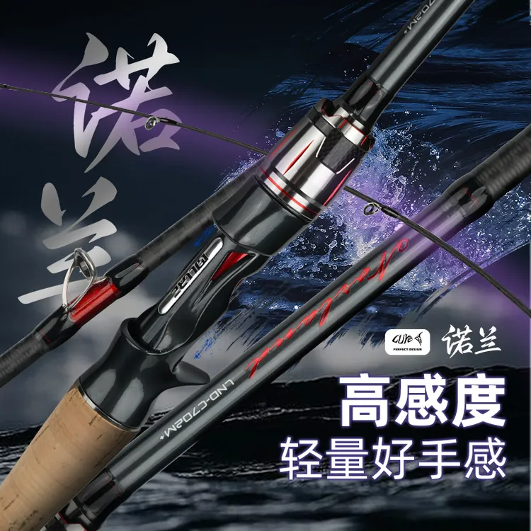 诺兰进阶型远投泛用竿抛投直柄枪柄翘嘴鳜鱼路亚竿单竿