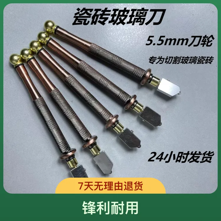 滚轮式玻璃刀金刚石合金切割瓷砖家用耐用工具瓷砖专用瓷砖切割