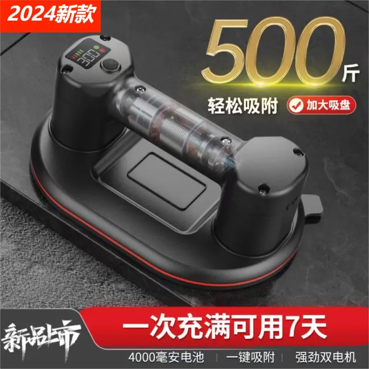 新款电动吸盘真空自动补气玻璃瓷砖大板强力重型固定器贴砖工具