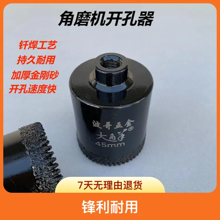 优质大角羊锯齿钻头耐磨开孔器瓷砖陶瓷大理石专用五金必备工具