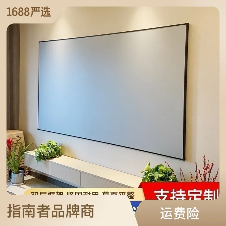 超高清投影抗光4K幕布画框中长焦窄边家用壁挂大屏幕双塑钢天花