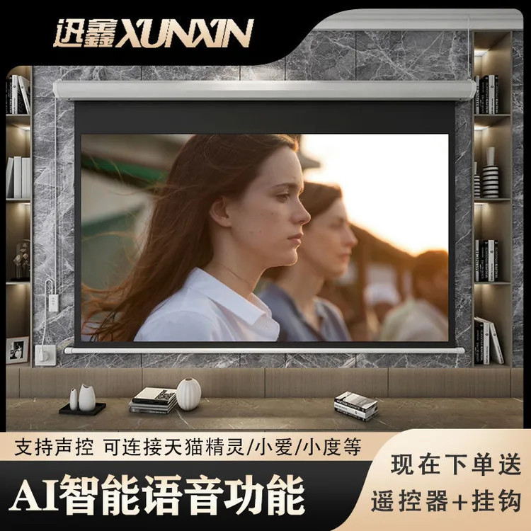 家用电动遥控自动升降壁挂高清抗光金属投影幕布