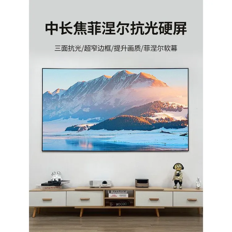 菲涅尔抗光幕布显示屏超短焦激光电视投影仪硬屏家用大屏幕幕布