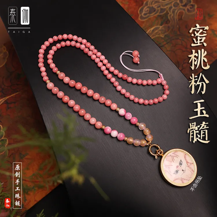 钛钢仿水晶项链  泰伽佛牌链吊坠绳女士女生甜美蜜桃粉新中式挂绳