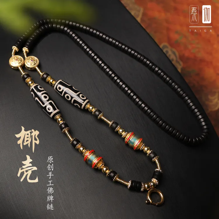 合金木质项链 泰伽藏式椰壳原创佛牌链古法沙金转筒唐卡吊坠挂绳