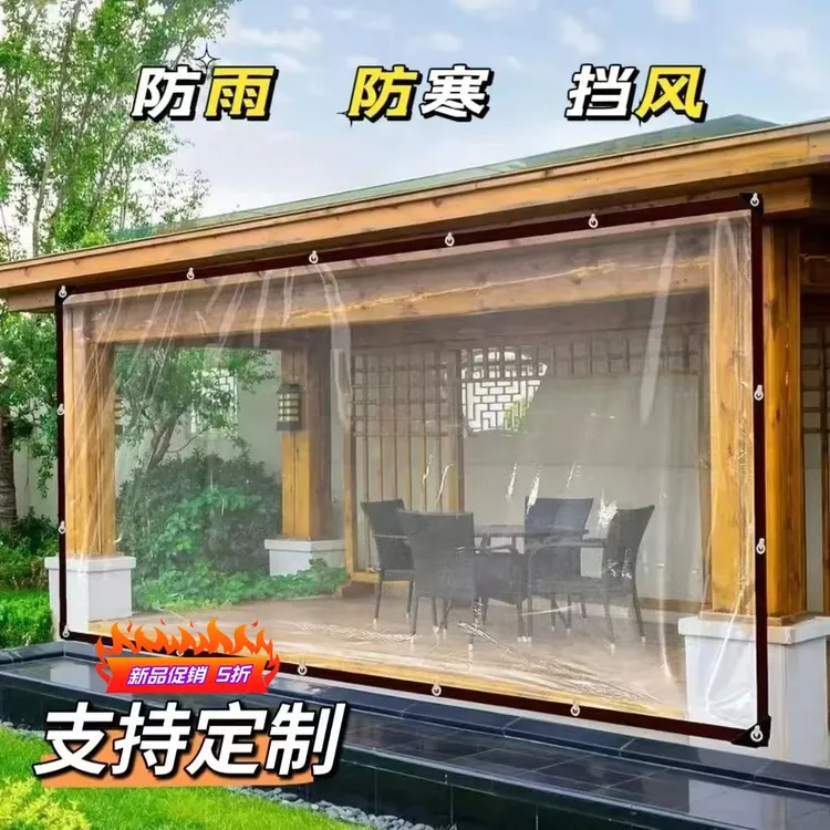 透明防雨布篷布防水布加厚PVC阳台遮雨布挡雨布软玻璃塑料布雨帘