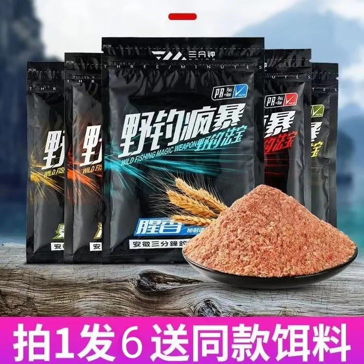 野钓风暴100g 四季通用的钓鱼法宝