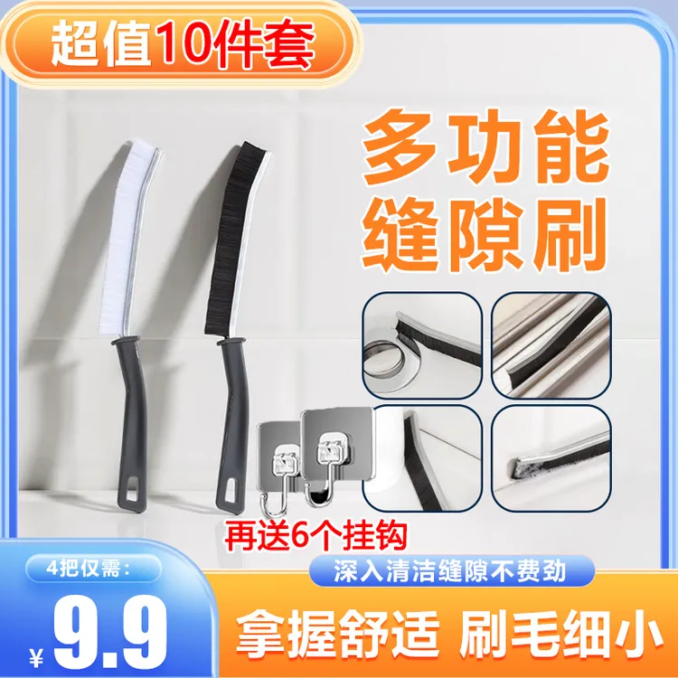 多功能长条缝隙刷浴室缝隙刷卫生间厨房清洁