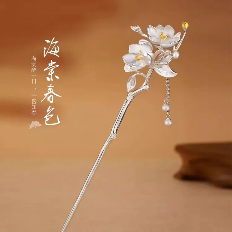 中国风海棠花中式发簪子盘发簪女气质簪花古典情人节生日礼物老婆